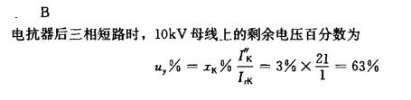 电气工程师供配电专业,章节练习,短路电流计算