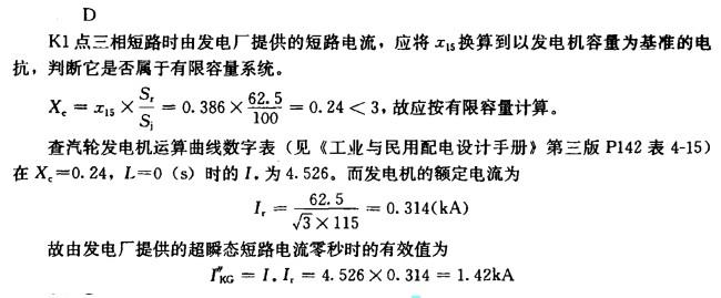 电气工程师供配电专业,章节练习,电气工程师供配电专业