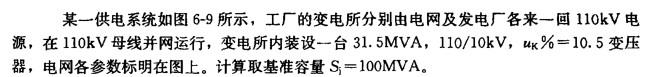 电气工程师供配电专业,章节练习,电气工程师供配电专业2