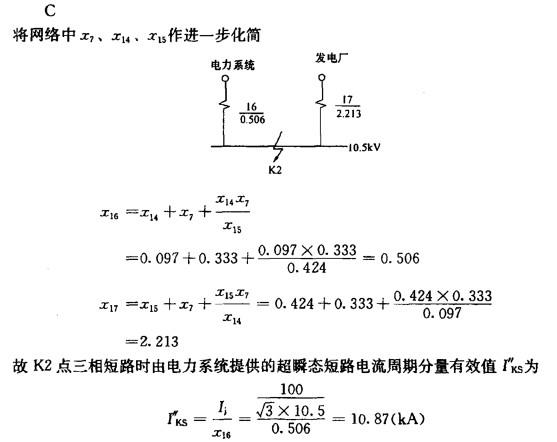 电气工程师供配电专业,章节练习,电气工程师供配电专业2