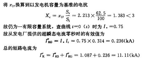 电气工程师供配电专业,章节练习,电气工程师供配电专业2