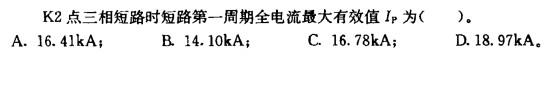 电气工程师供配电专业,章节练习,电气工程师供配电专业2