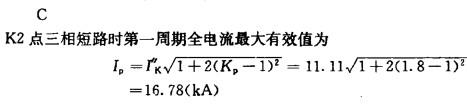 电气工程师供配电专业,章节练习,电气工程师供配电专业2