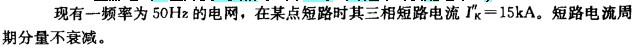 电气工程师供配电专业,章节练习,电气工程师供配电专业2