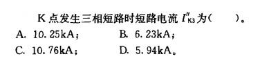 电气工程师供配电专业,章节练习,电气工程师供配电专业
