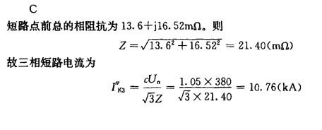 电气工程师供配电专业,章节练习,电气工程师供配电专业