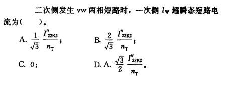 电气工程师供配电专业,章节练习,电气工程师供配电专业