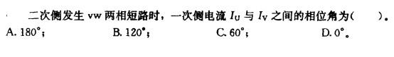 电气工程师供配电专业,章节练习,电气工程师供配电专业2