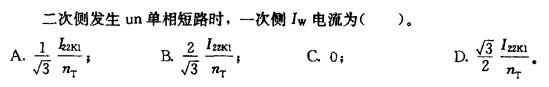 电气工程师供配电专业,章节练习,电气工程师供配电专业2