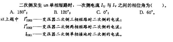 电气工程师供配电专业,章节练习,电气工程师供配电专业2