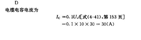 电气工程师供配电专业,章节练习,110kv及以下电气设备选择