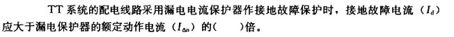 电气工程师供配电专业,章节练习,110kv及以下电气设备选择