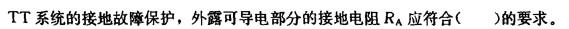 电气工程师供配电专业,章节练习,110KV及以下电气设备选择