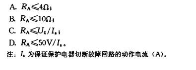 电气工程师供配电专业,章节练习,110KV及以下电气设备选择