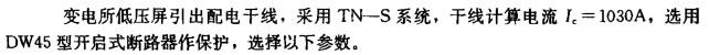 电气工程师供配电专业,章节练习,电气工程师供配电专业
