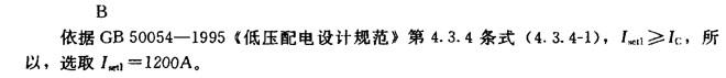 电气工程师供配电专业,章节练习,电气工程师供配电专业