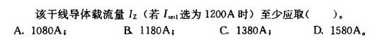 电气工程师供配电专业,章节练习,电气工程师供配电专业