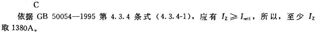 电气工程师供配电专业,章节练习,电气工程师供配电专业