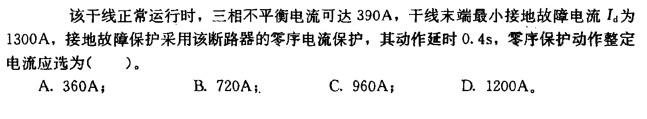 电气工程师供配电专业,章节练习,电气工程师供配电专业2