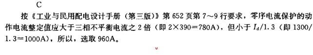 电气工程师供配电专业,章节练习,电气工程师供配电专业2