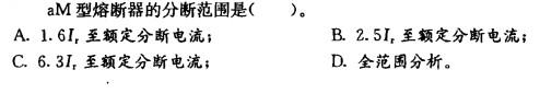 电气工程师供配电专业,章节练习,电气工程师供配电专业