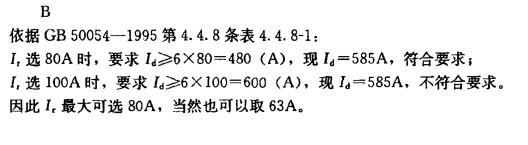 电气工程师供配电专业,章节练习,电气工程师供配电专业