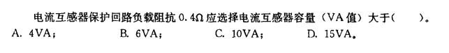 电气工程师供配电专业,章节练习,电气工程师供配电专业