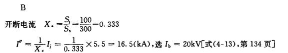 电气工程师供配电专业,章节练习,电气工程师供配电专业