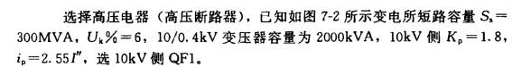 电气工程师供配电专业,章节练习,电气工程师供配电专业2