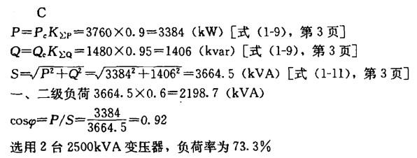 电气工程师供配电专业,章节练习,电气工程师供配电专业