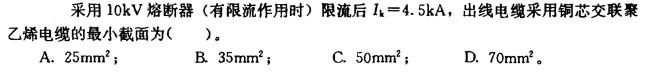 电气工程师供配电专业,章节练习,电气工程师供配电专业