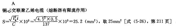 电气工程师供配电专业,章节练习,电气工程师供配电专业