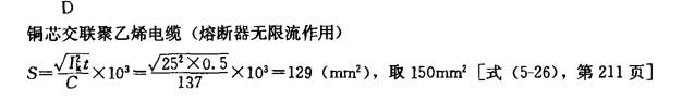 电气工程师供配电专业,章节练习,电气工程师供配电专业2