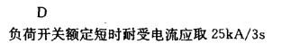 电气工程师供配电专业,章节练习,电气工程师供配电专业2
