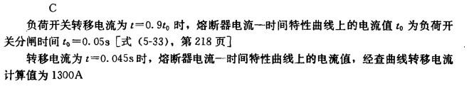 电气工程师供配电专业,章节练习,电气工程师供配电专业2