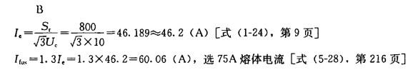 电气工程师供配电专业,章节练习,电气工程师供配电专业