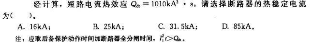 电气工程师供配电专业,章节练习,电气工程师供配电专业