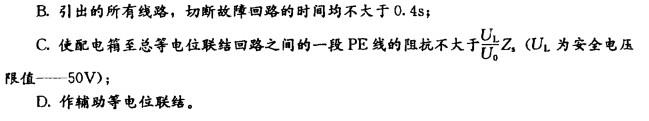 电气工程师供配电专业,章节练习,电气工程师供配电专业