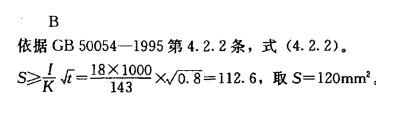 电气工程师供配电专业,章节练习,电气工程师供配电专业