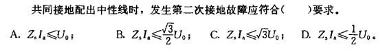 电气工程师供配电专业,章节练习,电气工程师供配电专业2