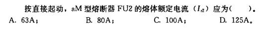 电气工程师供配电专业,章节练习,电气工程师供配电专业