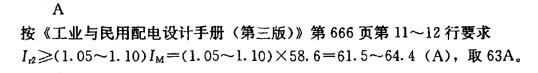 电气工程师供配电专业,章节练习,电气工程师供配电专业