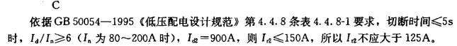 电气工程师供配电专业,章节练习,电气工程师供配电专业