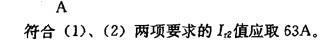 电气工程师供配电专业,章节练习,电气工程师供配电专业2