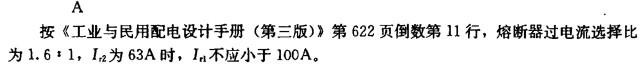 电气工程师供配电专业,章节练习,电气工程师供配电专业2