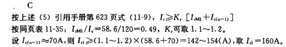 电气工程师供配电专业,章节练习,电气工程师供配电专业2