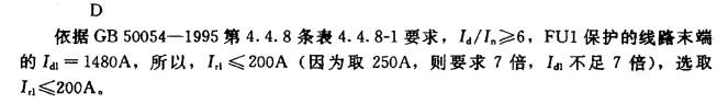 电气工程师供配电专业,章节练习,电气工程师供配电专业2