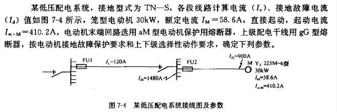 电气工程师供配电专业,章节练习,电气工程师供配电专业2