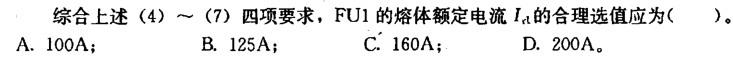 电气工程师供配电专业,章节练习,电气工程师供配电专业2