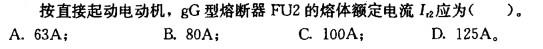 电气工程师供配电专业,章节练习,电气工程师供配电专业